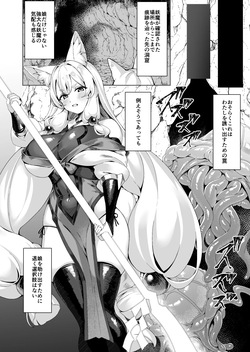 [Neko no Tawagoto (Neko no Mantis)] Taima Miko Kan'na Futanari Shibosei Haiboku-hen sideM page 5