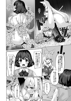 [Neko no Tawagoto (Neko no Mantis)] Taima Miko Kan'na Futanari Shibosei Haiboku-hen sideM page 7