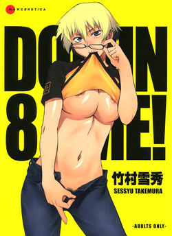 [Takemura Sesshu] Take On Me | Возьми Меня [Vol. 01 #1-2 (of 9)] [Ongoing] [Russian] [Фреки_Гельмир] [Decensored] page 1