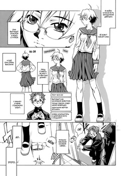 [Takemura Sesshu] Take On Me | Возьми Меня [Vol. 01 #1-2 (of 9)] [Ongoing] [Russian] [Фреки_Гельмир] [Decensored] page 6