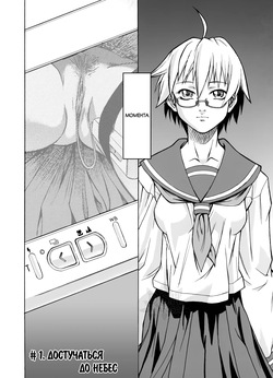[Takemura Sesshu] Take On Me | Возьми Меня [Vol. 01 #1-2 (of 9)] [Ongoing] [Russian] [Фреки_Гельмир] [Decensored] page 7
