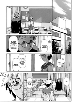 [Takemura Sesshu] Take On Me | Возьми Меня [Vol. 01 #1-2 (of 9)] [Ongoing] [Russian] [Фреки_Гельмир] [Decensored] page 8