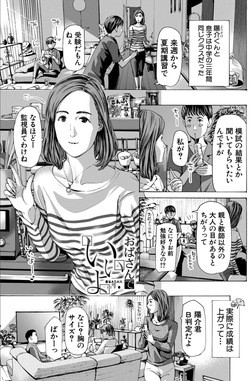 おばさんでいい…かも▽ page 3