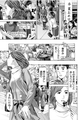 おばさんでいい…かも▽ page 5