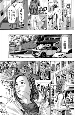 おばさんでいい…かも▽ page 7