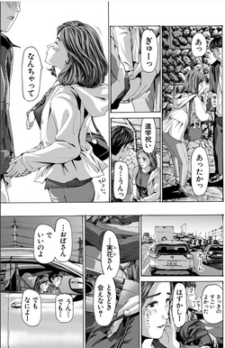 おばさんでいい…かも▽ page 9