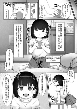 [Bimi to no Souguu (Kuwacchi)] Ooya-san, Watashi to Enkou Shimasen ka? [Digital] page 3
