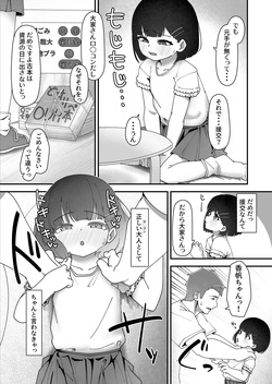[Bimi to no Souguu (Kuwacchi)] Ooya-san, Watashi to Enkou Shimasen ka? [Digital] page 4