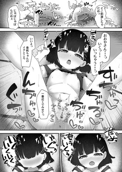[Bimi to no Souguu (Kuwacchi)] Ooya-san, Watashi to Enkou Shimasen ka? [Digital] page 9