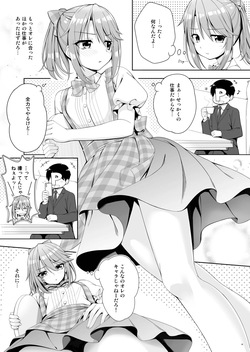 [Chocolate Pepper. (Nomura Teruya)] SHORTY x SHORTY (THE IDOLM@STER CINDERELLA GIRLS) [Digital] page 10