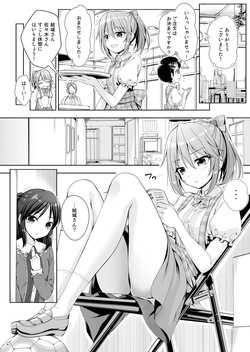 [Chocolate Pepper. (Nomura Teruya)] SHORTY x SHORTY (THE IDOLM@STER CINDERELLA GIRLS) [Digital] page 5