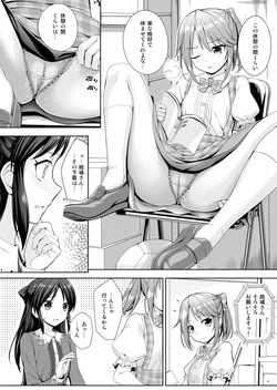 [Chocolate Pepper. (Nomura Teruya)] SHORTY x SHORTY (THE IDOLM@STER CINDERELLA GIRLS) [Digital] page 8
