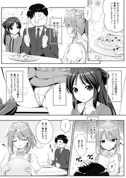 [Chocolate Pepper. (Nomura Teruya)] SHORTY x SHORTY (THE IDOLM@STER CINDERELLA GIRLS) [Digital] page 9