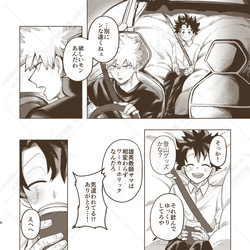 [Allegro (mr)] きみとずっと【ROUTE→G】 (Boku no Hero Academia) [Digital] page 5