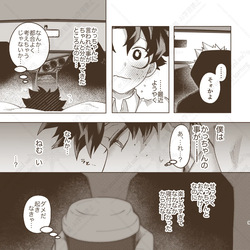 [Allegro (mr)] きみとずっと【ROUTE→G】 (Boku no Hero Academia) [Digital] page 8
