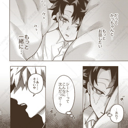 [Allegro (mr)] きみとずっと【ROUTE→G】 (Boku no Hero Academia) [Digital] page 9