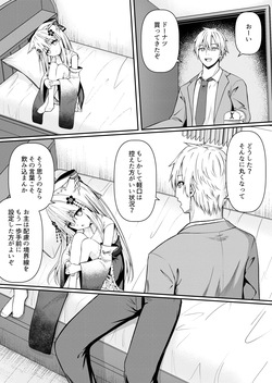 [Night White Lily (nishina kakeri)] Ore wa Shitsuren shi Bakeneko wa Futatabi Arawareru + Seisakuki Setto [Digital] page 10