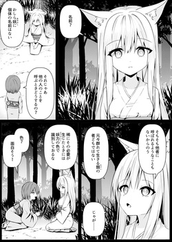 [Night White Lily (nishina kakeri)] Ore wa Shitsuren shi Bakeneko wa Futatabi Arawareru + Seisakuki Setto [Digital] page 3