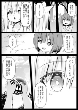 [Night White Lily (nishina kakeri)] Ore wa Shitsuren shi Bakeneko wa Futatabi Arawareru + Seisakuki Setto [Digital] page 4