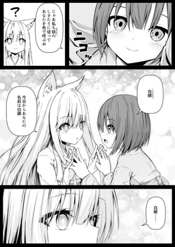 [Night White Lily (nishina kakeri)] Ore wa Shitsuren shi Bakeneko wa Futatabi Arawareru + Seisakuki Setto [Digital] page 5