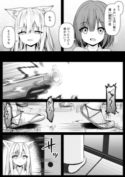 [Night White Lily (nishina kakeri)] Ore wa Shitsuren shi Bakeneko wa Futatabi Arawareru + Seisakuki Setto [Digital] page 6