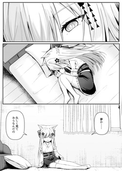 [Night White Lily (nishina kakeri)] Ore wa Shitsuren shi Bakeneko wa Futatabi Arawareru + Seisakuki Setto [Digital] page 8