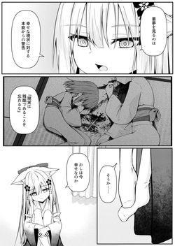 [Night White Lily (nishina kakeri)] Ore wa Shitsuren shi Bakeneko wa Futatabi Arawareru + Seisakuki Setto [Digital] page 9