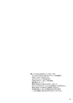 [Reverse Noise (Yamu)] Succubus Koumakan part VI (Touhou Project) [English] [Digital] page 3