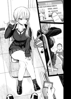 [micro page (Kuromotokun)] Shouwaru Gyaru Shitsukerareru  [Korean] [ongoing] page 2