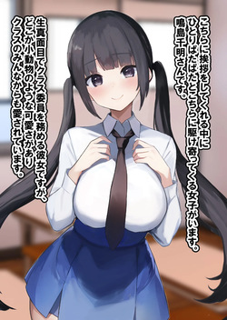 [すいせいむし] 好きな学校に入学して好き放題 page 8