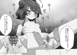 [Obentou] 【NSFW】ammy Hajimete no PP Katsu page 10