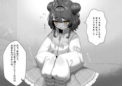 [Obentou] 【NSFW】ammy Hajimete no PP Katsu page 1