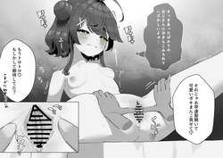 [Obentou] 【NSFW】ammy Hajimete no PP Katsu page 2