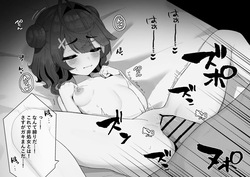 [Obentou] 【NSFW】ammy Hajimete no PP Katsu page 5
