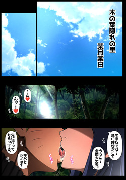 [sorry Art work (S-sorry)] Himitsu no Hatsutaiken (Naruto) page 5