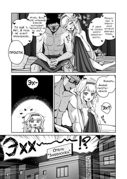 Всеведение или же, возможно, невежество page 4