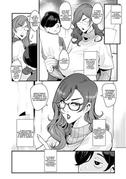 [SOUND MILK (Otochichi) Hanpuku Renshuu Mama (COMIC Mugen Tensei 2026-07) | Повторяя практику с мамой [Russian] [InkSin] page 2