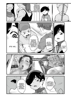 [SOUND MILK (Otochichi) Hanpuku Renshuu Mama (COMIC Mugen Tensei 2026-07) | Повторяя практику с мамой [Russian] [InkSin] page 4