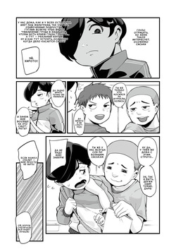 [SOUND MILK (Otochichi) Hanpuku Renshuu Mama (COMIC Mugen Tensei 2026-07) | Повторяя практику с мамой [Russian] [InkSin] page 5