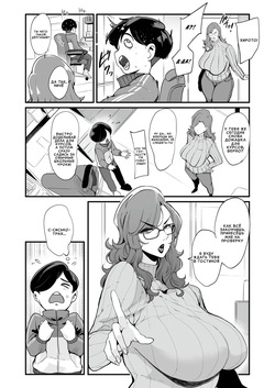 [SOUND MILK (Otochichi) Hanpuku Renshuu Mama (COMIC Mugen Tensei 2026-07) | Повторяя практику с мамой [Russian] [InkSin] page 8