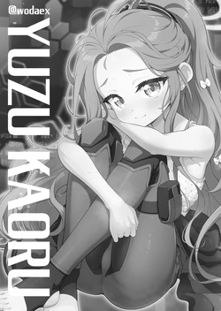 [ミライハキレイニ (ヲダエ)] ユズカヲル (ブルーアーカイブ) [DL版] page 2