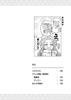 [ミライハキレイニ (ヲダエ)] ユズカヲル (ブルーアーカイブ) [DL版] page 3