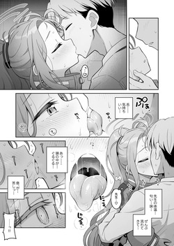 [ミライハキレイニ (ヲダエ)] ユズカヲル (ブルーアーカイブ) [DL版] page 8