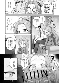 [ミライハキレイニ (ヲダエ)] ユズカヲル (ブルーアーカイブ) [DL版] page 9