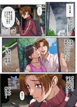 [舞六まいむ] メンエスで友達のママが働いてた話。 page 3