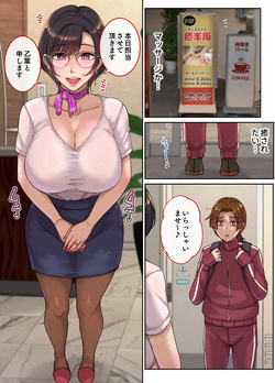[舞六まいむ] メンエスで友達のママが働いてた話。 page 4