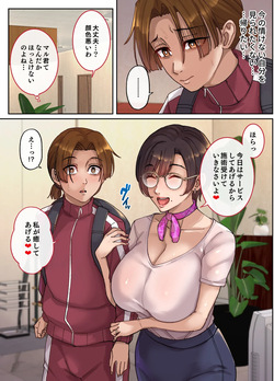 [舞六まいむ] メンエスで友達のママが働いてた話。 page 6