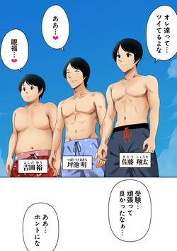 [初井つも] 男女10人ヤリ旅物語 page 7