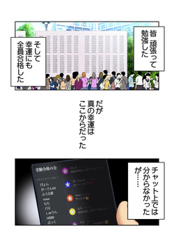 [初井つも] 男女10人ヤリ旅物語 page 9