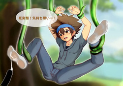 [You Yue]八神太一の触手催眠調教 Hypnotized Yagami Taichi [日本語/English] page 9